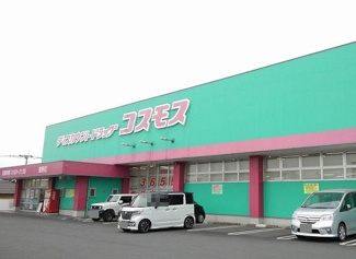 【周辺】 | コスモスまで270m