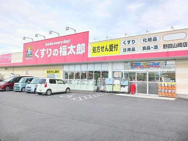 【周辺】 | Ｗａｒｒｙ‘ｓ | くすりの福太郎　野田山崎店.まで350m