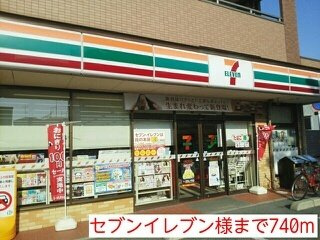レフィナード吹上Ⅱの周辺|セブンイレブン様まで740m