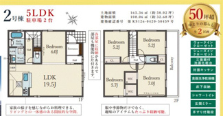 【間取り】 | Terrechez京都市伏見区醍醐南里町１期 | 間取り