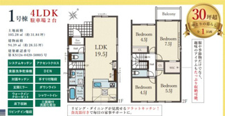 【間取り】 | Terrechez宇治市小倉町５期 | 間取り