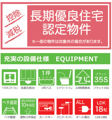【その他】 | 海老名市中野１丁目　新築戸建て　全１棟【仲介手数料無料】 | □■当社なら諸費用を最大限削減できます■□