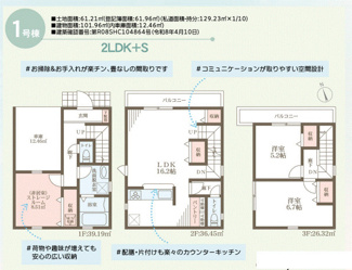 【間取り】 | リーブルガーデン西区王塚台１０期 | 間取り図