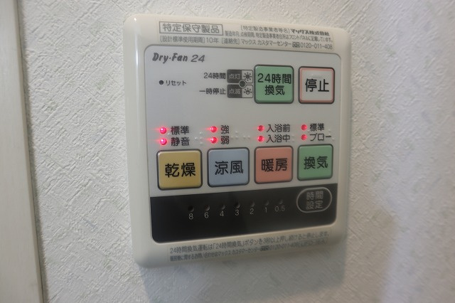 【設備】 | ヴィクトリアンコート船橋 | 浴室乾燥機付きです
