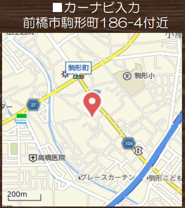 【新築平屋】前橋市駒形町　限定１棟　新築建売の地図