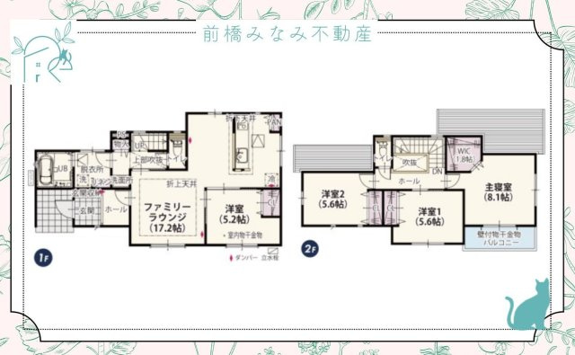 【新築】富岡市高瀬第1期　１号棟(全４棟)　ワイウッドコート　新築建売分譲の間取り