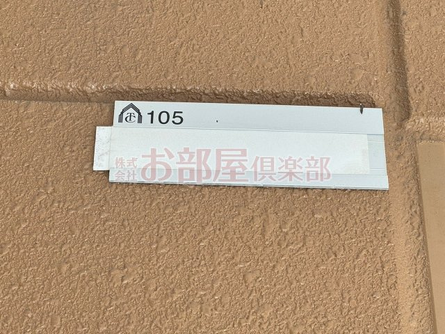 グランディール　ホーク花畑のその他