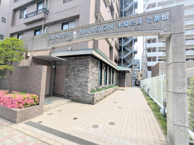 ドラゴンマンション木場公園壱番館のエントランス|～エントランス写真～
