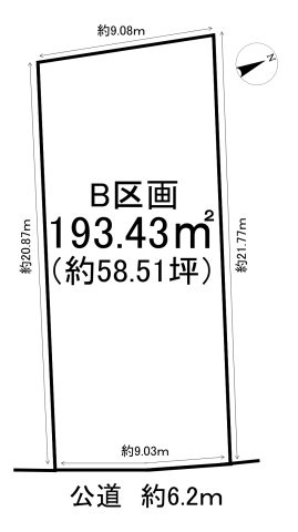 半田市板山町12丁目　全3区画　B区画の土地図|B区画　敷地面積約58坪♪