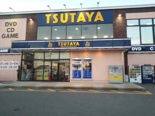 グランドール　Ｉの周辺|ＴＳＵＴＡＹＡ 若杉店まで1300m