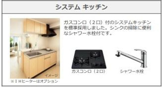 【キッチン】 | ＴＭブルーム | キッチン（イメージ）