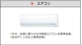 【設備】 | ＴＭブルーム | エアコン（イメージ）