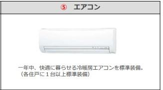 【設備】 | ＴＭブルーム | エアコン