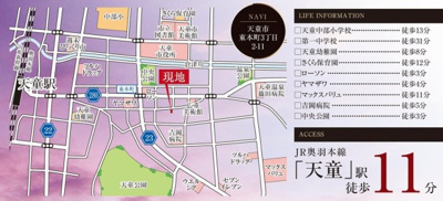 【地図】 | 【新築分譲住宅～GRAFARE～】山形市東本町　全2棟