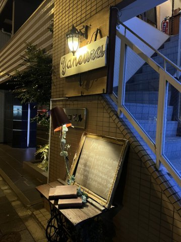 日神デュオステージ浅草橋の周辺