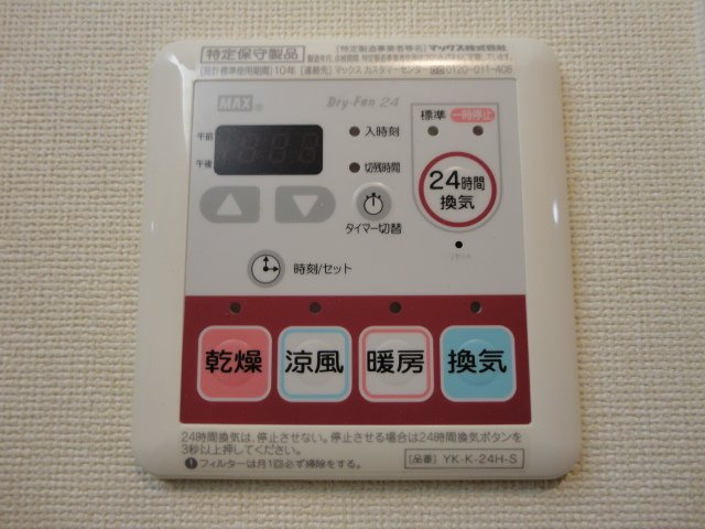 グリーンヴィラ六甲のその他|２４時間換気システム