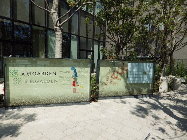 文京GARDENザサウスの周辺