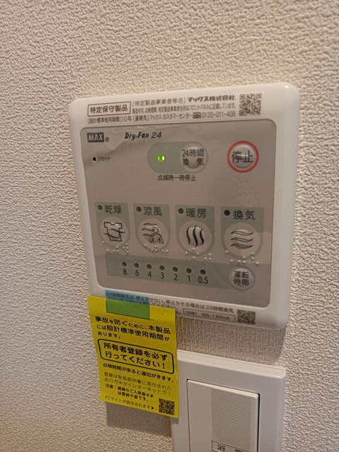 Ｍｅｎｕｅｔｔ恵比寿南の浴室|★浴室乾燥機★