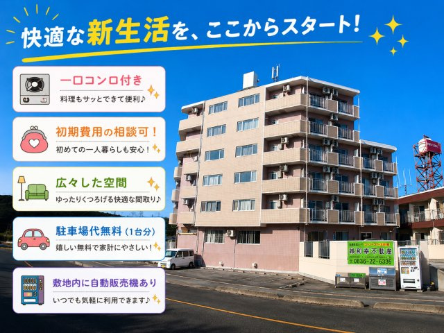 【外観】 | コリーヌ宇部