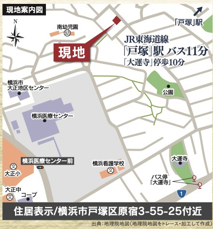★仲介手数料無料★横浜市戸塚区原宿３丁目|仲介手数料無料！お問合せ下さい/080-7058-7312 
