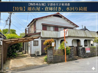 宇部市大字東須恵若山の中古一戸建の画像