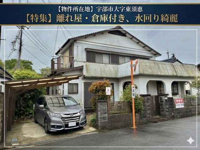 【外観】