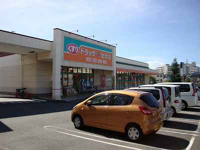 【周辺】 | サンモール三国ヶ丘 | ドラッグセガミ黒土店まで675ｍ