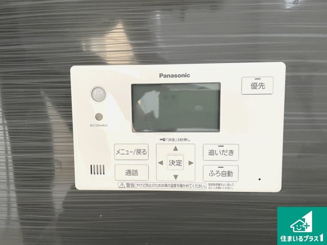 ★亀岡市河原町　第2期　新築一戸建ての発電・温水設備|給湯器リモコン（浴室側）省エネタイプの給湯器でお湯はり・追い炊き自由自在！お子様から高齢者の方まで、みんなが操作しやすいボタン配置です。