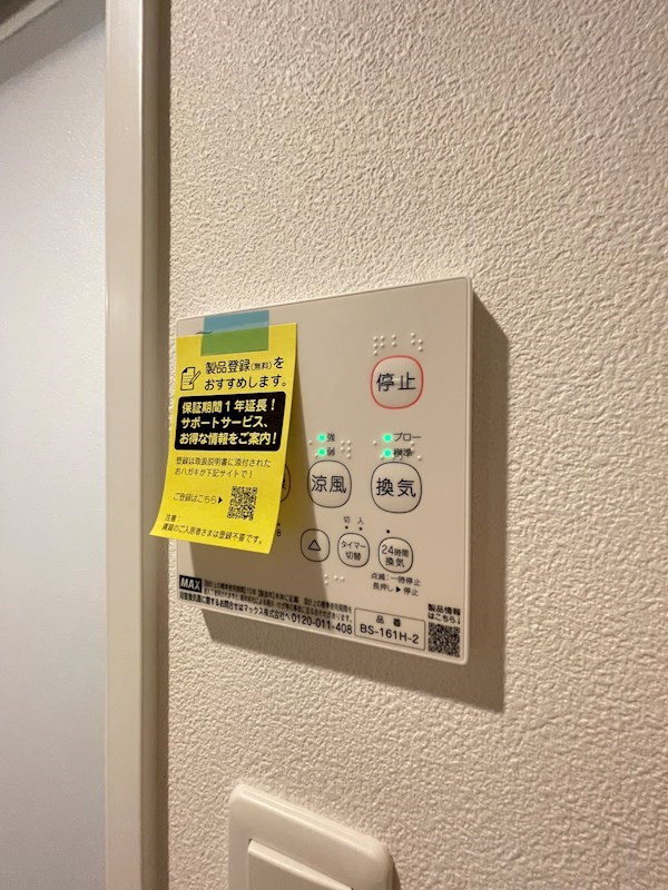 アトリオフラッツ高宮の設備