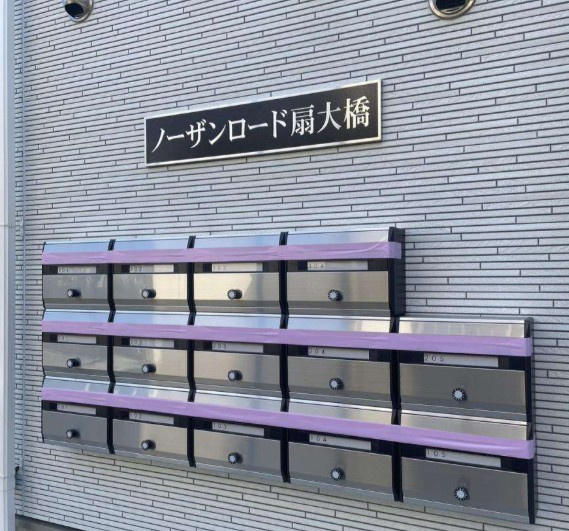 ノーザンロード扇大橋のその他共用部分