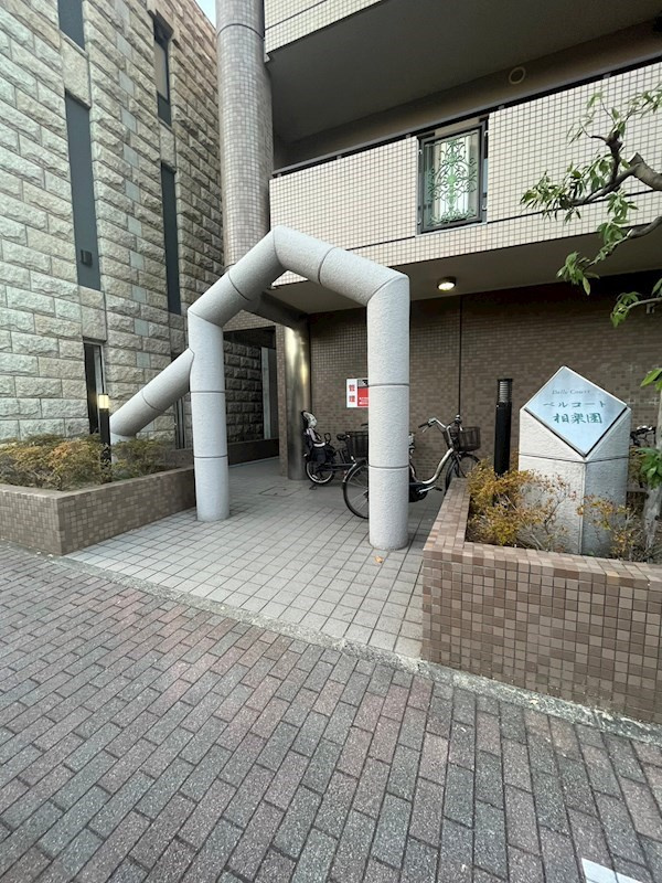 ベルコート相楽園のエントランス