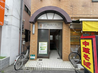 【エントランス】 | エトワールヴィル－R永和駅前