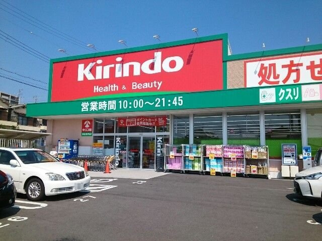 【周辺】 | クラール倉治Ａ | キリン堂津田駅前店様まで850m