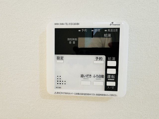 八王子市　元本郷町　新築一戸建て　１２期の設備|～給湯器リモコン　風呂予約機能、オートバス、追い炊き機能付～