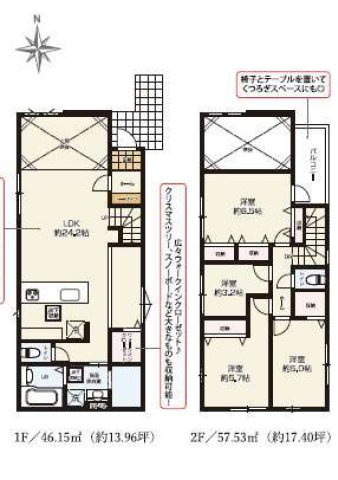 八王子市　元本郷町　新築一戸建て　１２期の間取り|～東向き4LDK　開放感のあるワンフロアリビングの間取り～