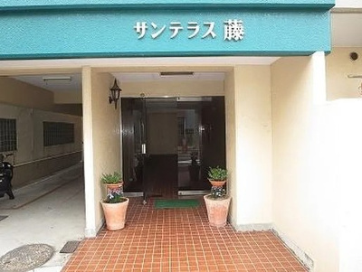 【エントランス】 | サンテラス藤