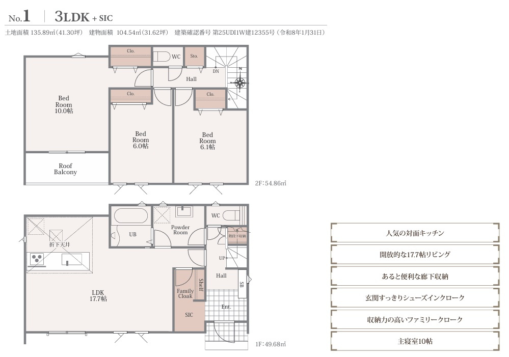 佐倉市上志津０１期の間取り