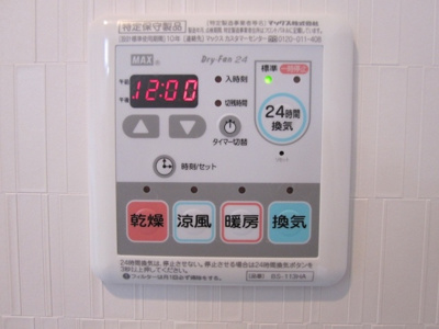 【設備】 | シティーコート南瓦町２