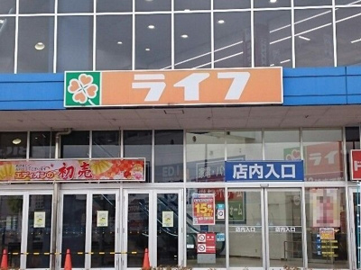 【周辺】 | アムール下村 | ライフ様まで550m