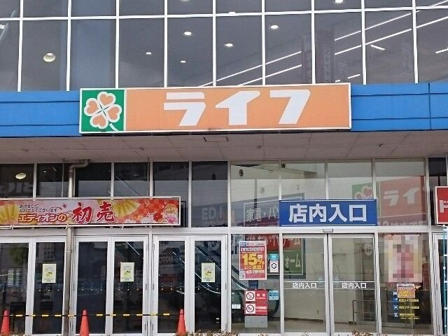 【周辺】 | アムール下村 | ライフ様まで550m