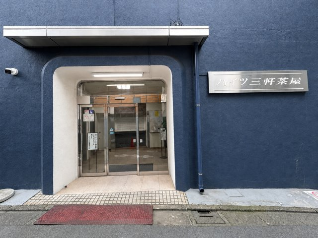 ハイツ三軒茶屋|落ち着きと気品に満ちたエントランス空間。住まいの第一印象を美しく彩り、日々の暮らしに特別感を与えてくれます。 