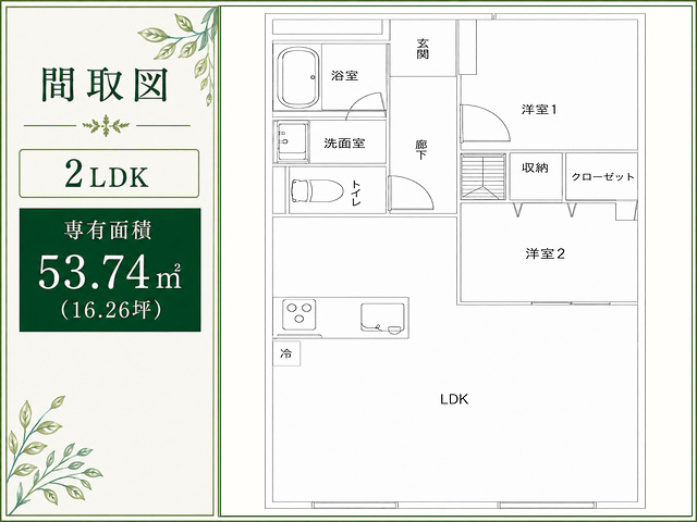 ハイツ三軒茶屋の間取り|各居室に収納を備えた使い勝手の良い2LDK。家族それぞれのプライベート空間を確保しながら、快適な暮らしを実現します。 