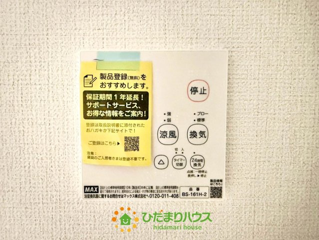 蓮田市江ヶ崎　新築一戸建て　グラファーレの発電・温水設備