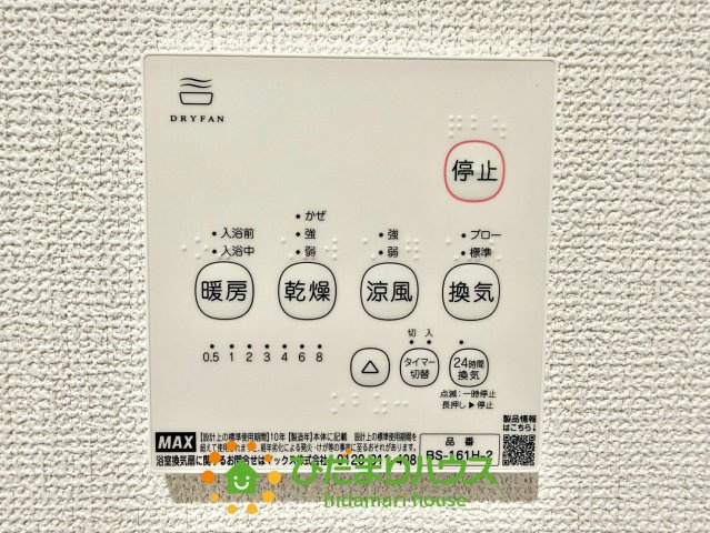蓮田市江ヶ崎　新築一戸建て　グラファーレのトイレ