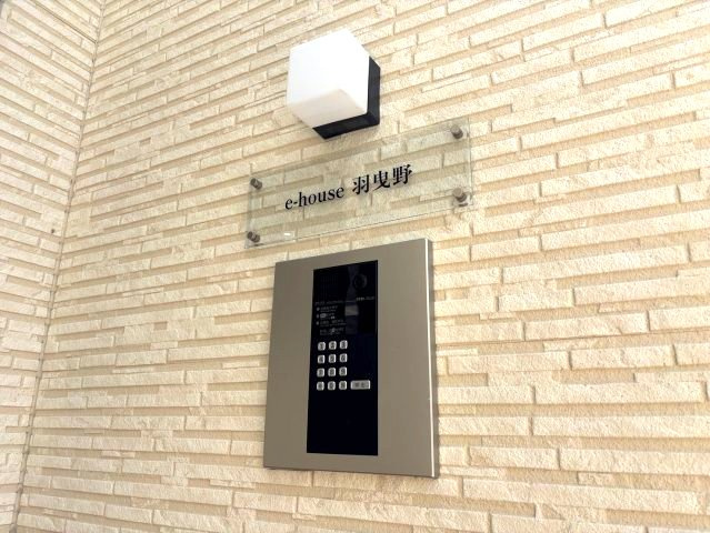 e-house 羽曳野のセキュリティ