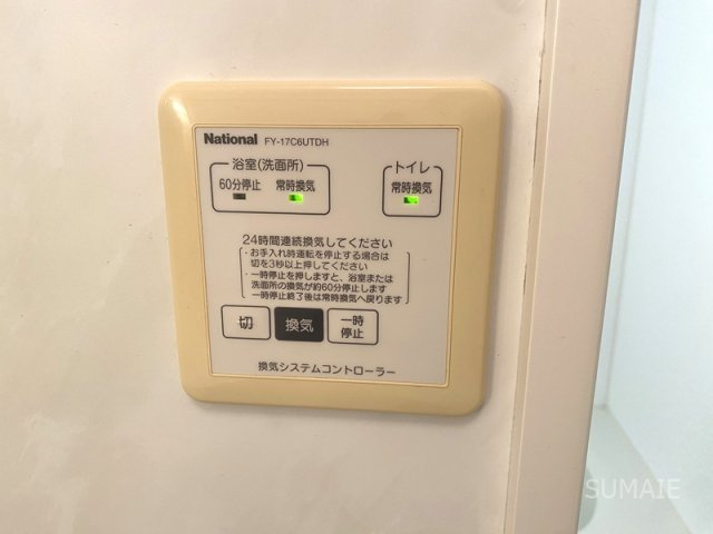 プリムヴェール十番館の設備|換気スイッチ☆彡