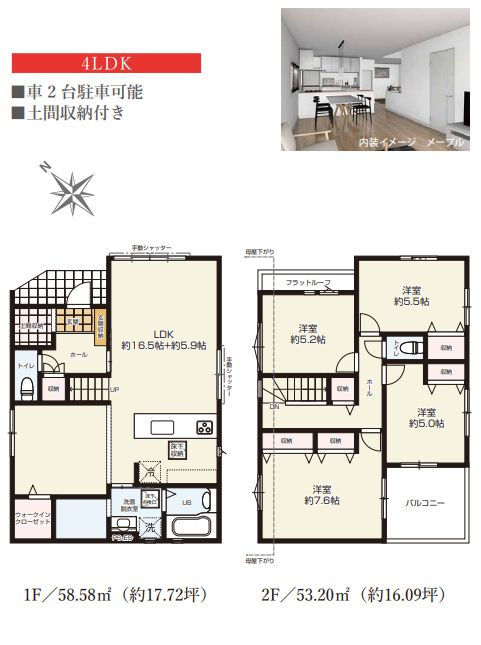 厚木市鳶尾4丁目新築戸建て　1期1号棟の間取り|間取図「厚木市鳶尾4丁目新築戸建て　1号棟」