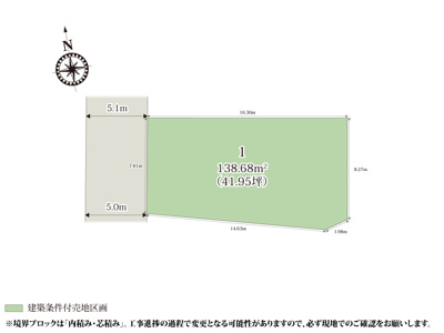 【区画図】 | 【貝沢町第14期　区割図】