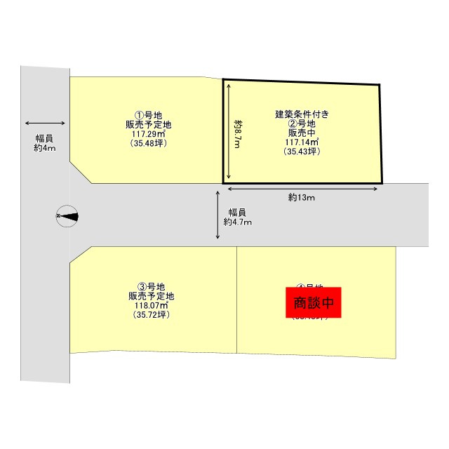 寝屋川市秦町②号地