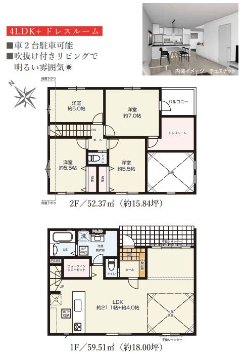 厚木市鳶尾4丁目新築戸建て　1期2号棟の間取り|間取図「厚木市鳶尾4丁目新築戸建て　2号棟」